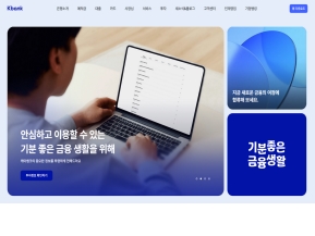 케이뱅크 개인 인증 화면
